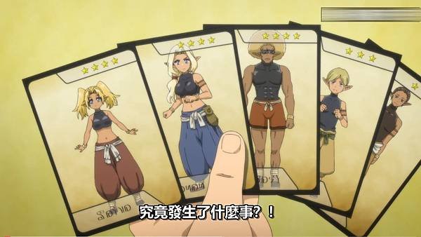紅戰士在異世界成了冒險者 第九話 1 卡牌 1.jpg