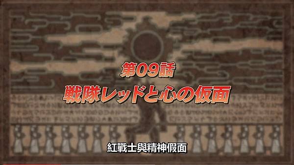 紅戰士在異世界成了冒險者 第九話.jpg