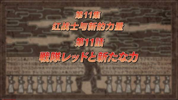 紅戰士在異世界成了冒險者  第11話.jpg