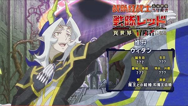 紅戰士在異世界成了冒險者  第11話 資料 2.jpg