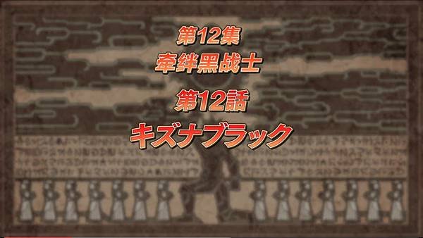 紅戰士在異世界成了冒險者  第12話.jpg