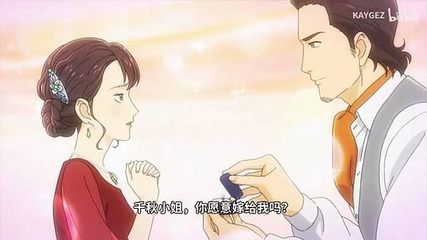 推理要在晚餐後 第一話 求婚.jpg