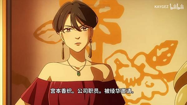 推理要在晚餐後 第一話 宮本香織.jpg