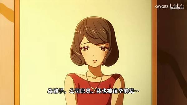 推理要在晚餐後 第一話 森雛子.jpg