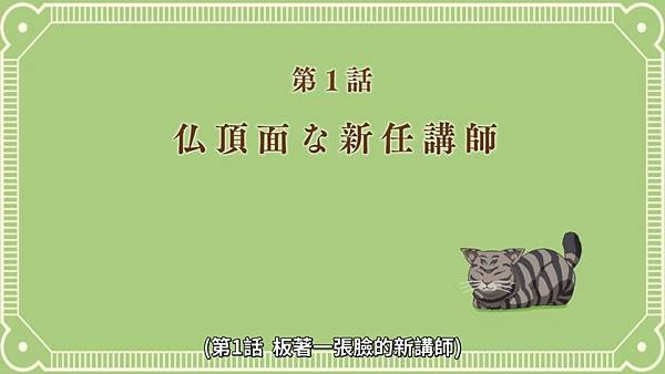 中禪寺老師妖怪講義錄 解謎就交給老師 第一話.jpg