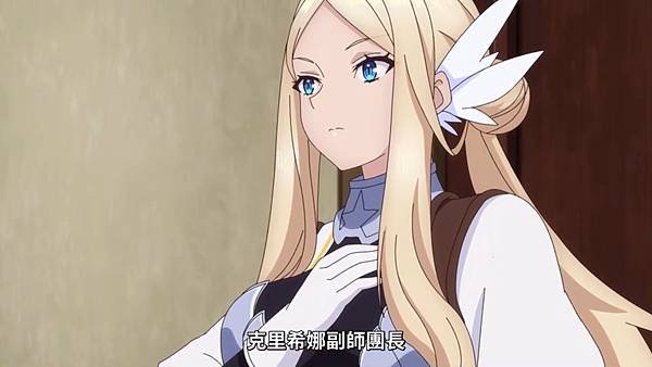 瞬間治癒卻被當成廢物踢出隊伍的天才治療師，改當無照治療師快樂過活 第三話 4 克里希娜 1.jpg