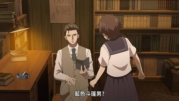 中禪寺老師妖怪講義錄 解謎就交給老師 第三話 4 委託 4.jpg
