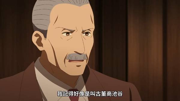 中禪寺老師妖怪講義錄 解謎就交給老師 第三話 11 假鈔 6.jpg