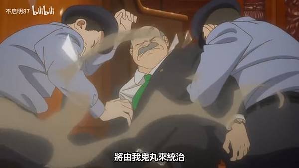 真･武士傳 YAIBA 第四話 3 佔領國會 2.jpg