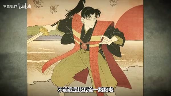 真･武士傳 YAIBA 第四話 4 小次郎 2.jpg