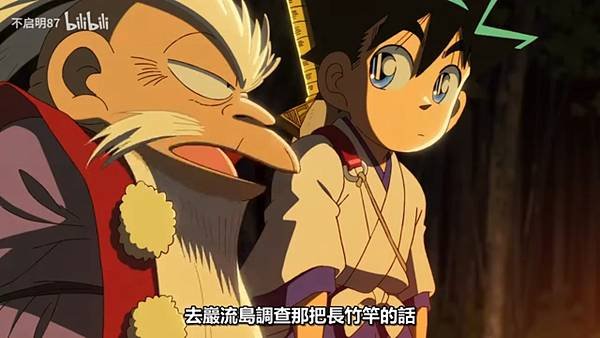真･武士傳 YAIBA 第四話 12 收尾 4.jpg