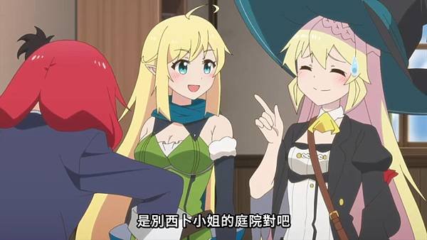 持續狩獵史萊姆三百年，不知不覺就練到 LV MAX 第二季 第四話 1 艾諾 3.jpg