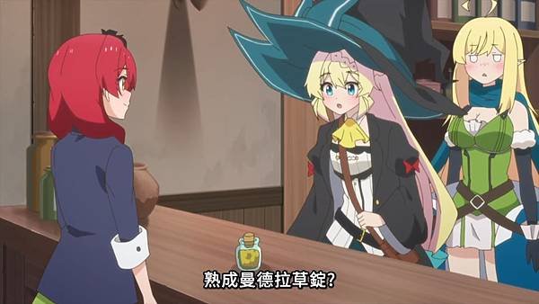 持續狩獵史萊姆三百年，不知不覺就練到 LV MAX 第二季 第四話 1 艾諾 1.jpg