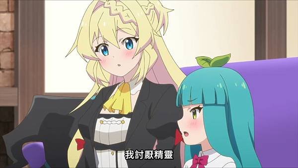 持續狩獵史萊姆三百年，不知不覺就練到 LV MAX 第二季 第四話 6 精靈 1.jpg