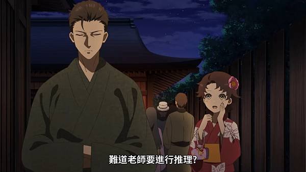 中禪寺老師妖怪講義錄 解謎就交給老師 第四話 5 消失 3.jpg