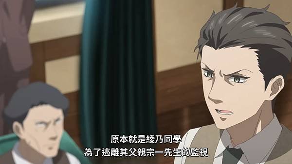 中禪寺老師妖怪講義錄 解謎就交給老師 第四話 9 解決 2.jpg