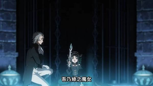 黑執事 綠之魔女篇 第五話 4 地下室 4.jpg