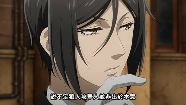 黑執事 綠之魔女篇 第五話 9 同夥 2.jpg