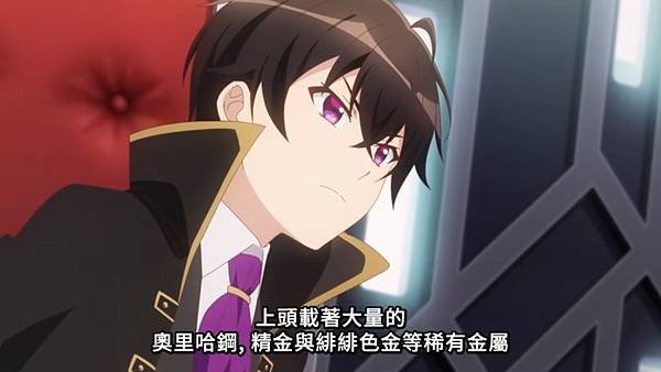我是星際國家的惡德領主！ 第五話 3 債果 1.jpg