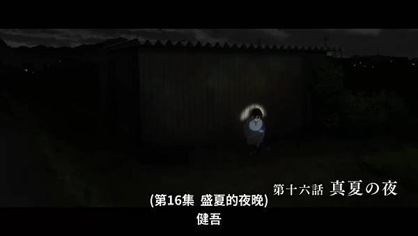 小市民系列 第二季 第十六話.jpg
