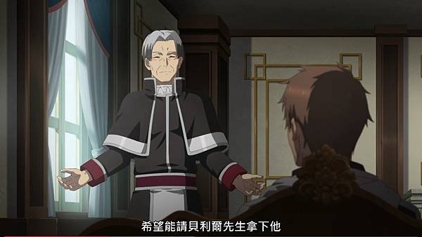 鄉下大叔成為劍聖 第六話 3 主教 4.jpg