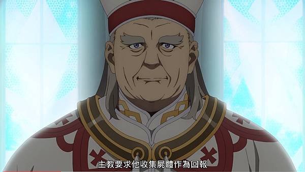 鄉下大叔成為劍聖 第六話 4 主教 2.jpg