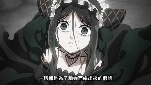 黑執事 綠之魔女篇 第七話8 沙林毒氣 6.jpg