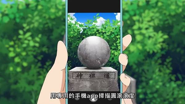 mono女孩 第六話 2 完美丸石活動 1.jpg