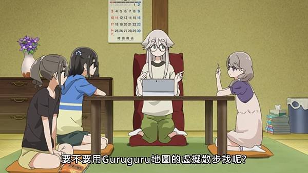 mono女孩 第六話 2 完美丸石活動 4.jpg