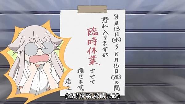 mono女孩 第六話 6 負運之女 1.jpg