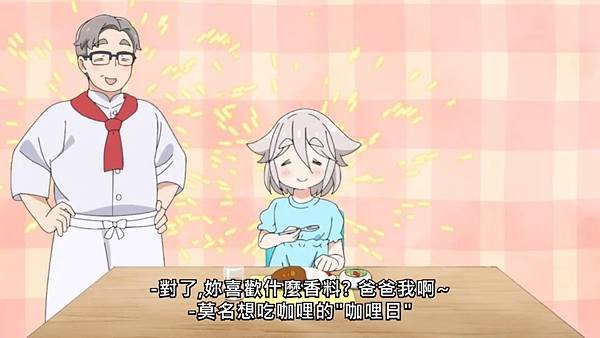 mono女孩 第六話 5 想吃咖哩 1.jpg