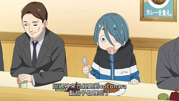 mono女孩 第六話 5 想吃咖哩 3.jpg