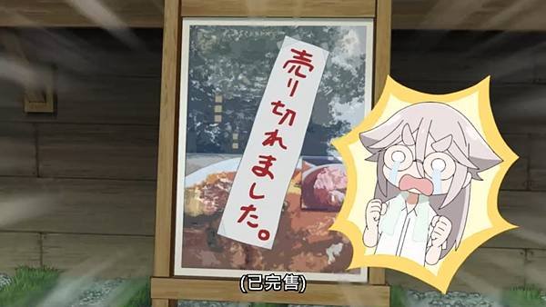 mono女孩 第六話 6 負運之女 7.jpg
