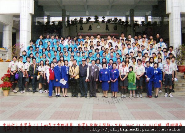 高雄市94年寒假五育研修暨中級訓練營