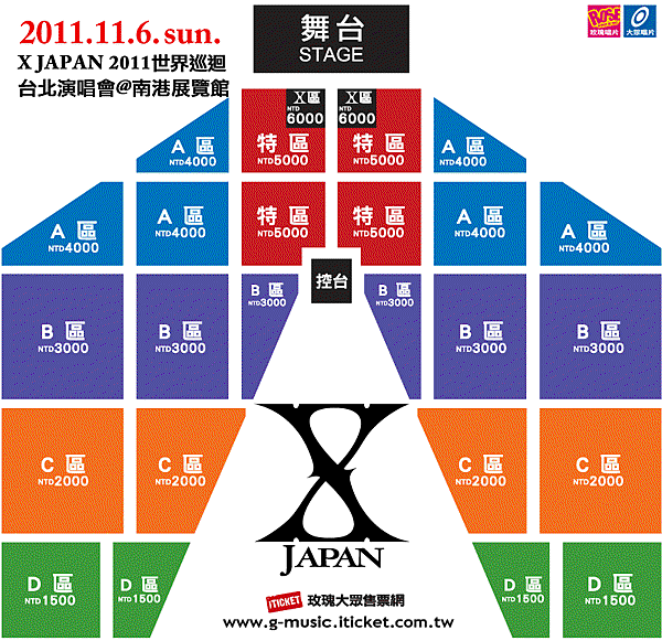 X JAPAN 2011/11/6台北演唱會