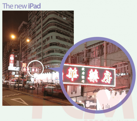 iPad 3代 iPad 2 拍照比較