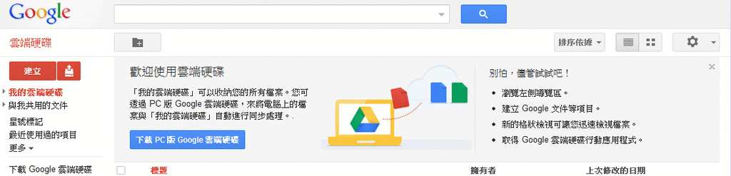 google drive