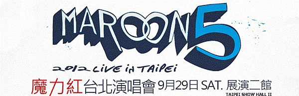 2012/9/29(六) 魔力紅 Maroon5 台北演唱會