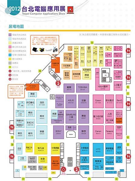 2012 台北電腦應用展 8/2-8/6