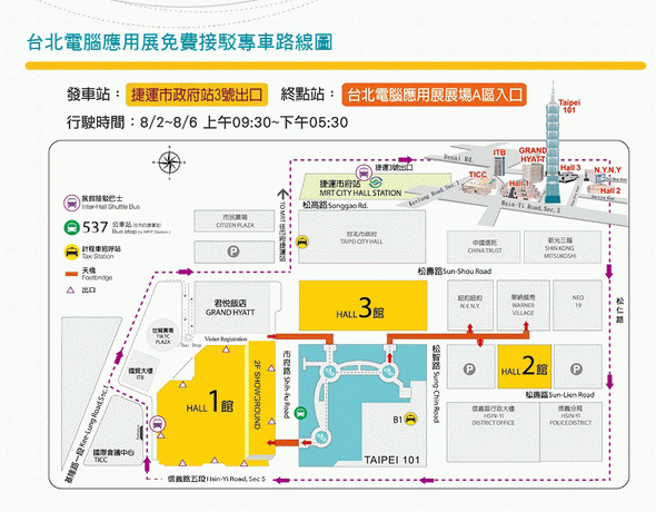 2012台北電腦應用展 免費接駁轉車路線圖