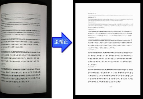 BFS-Auto: High Speed Book Scanner at over 250 pages/min