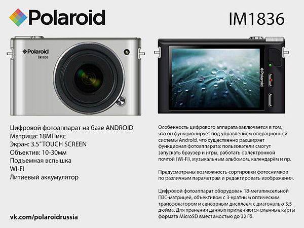 Polaroid-IM1836-mirrorless-Android-based-camera