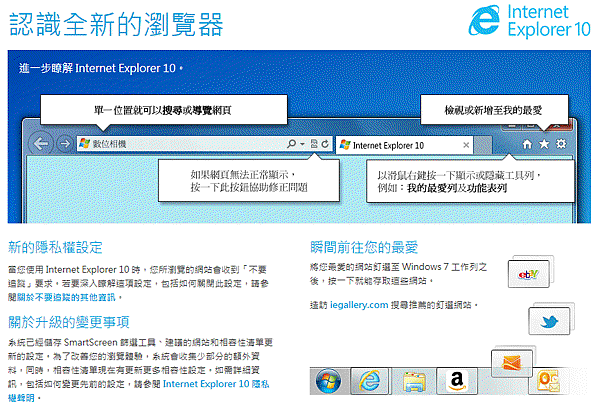 IE10 WIN7