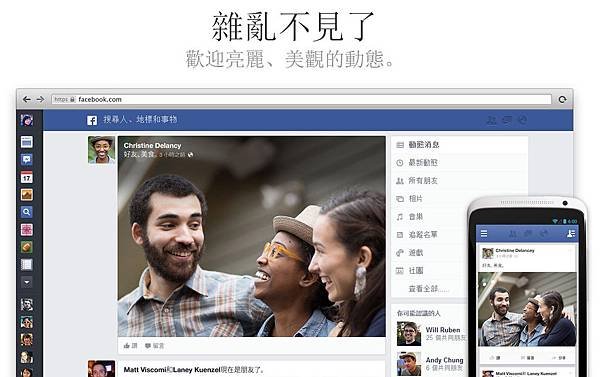 Facebook 推出新版動態消息