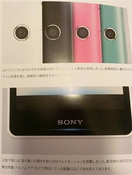 SONY Xperia A 規格流出