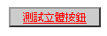 test-css-3d-buttom.gif