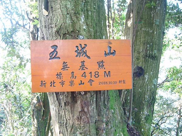 112.11.10五城山天上山
