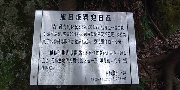 113.10.11南勢角-土城天上山