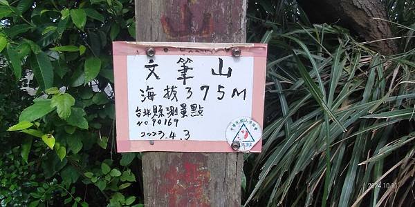 113.10.11南勢角-土城天上山