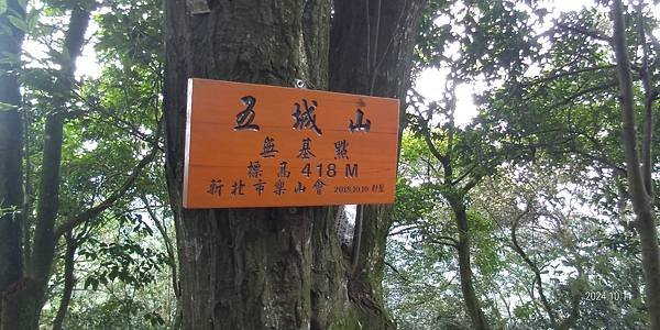 113.10.11南勢角-土城天上山